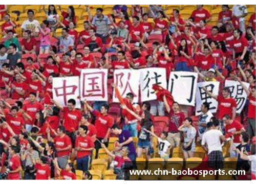 宝博体育中国男足首次晋级世界杯决赛阶段，蓄势待发向冠军发起冲击 - 副本