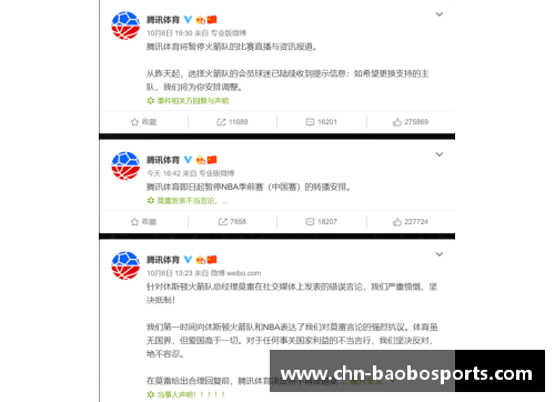 宝博体育NBA虎扑手机版：最新热门球队、球员及赛事动态汇总 - 副本